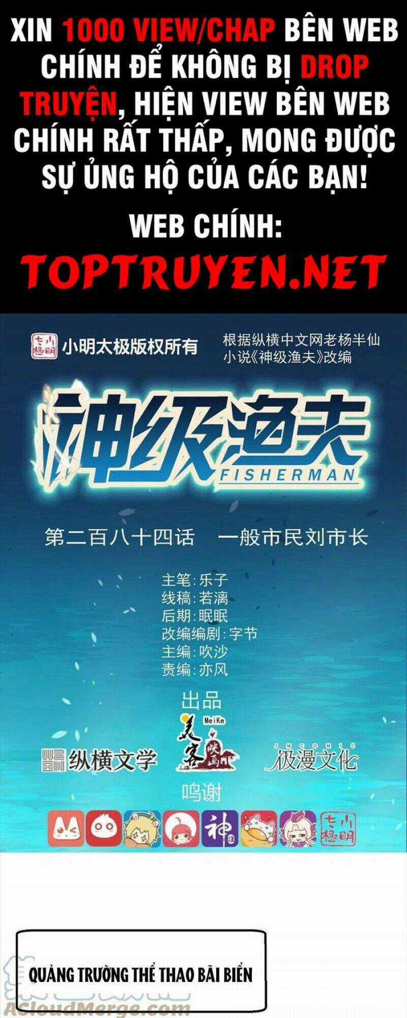 Thần Cấp Ngư Phu - Chapter 284 - Trang 1