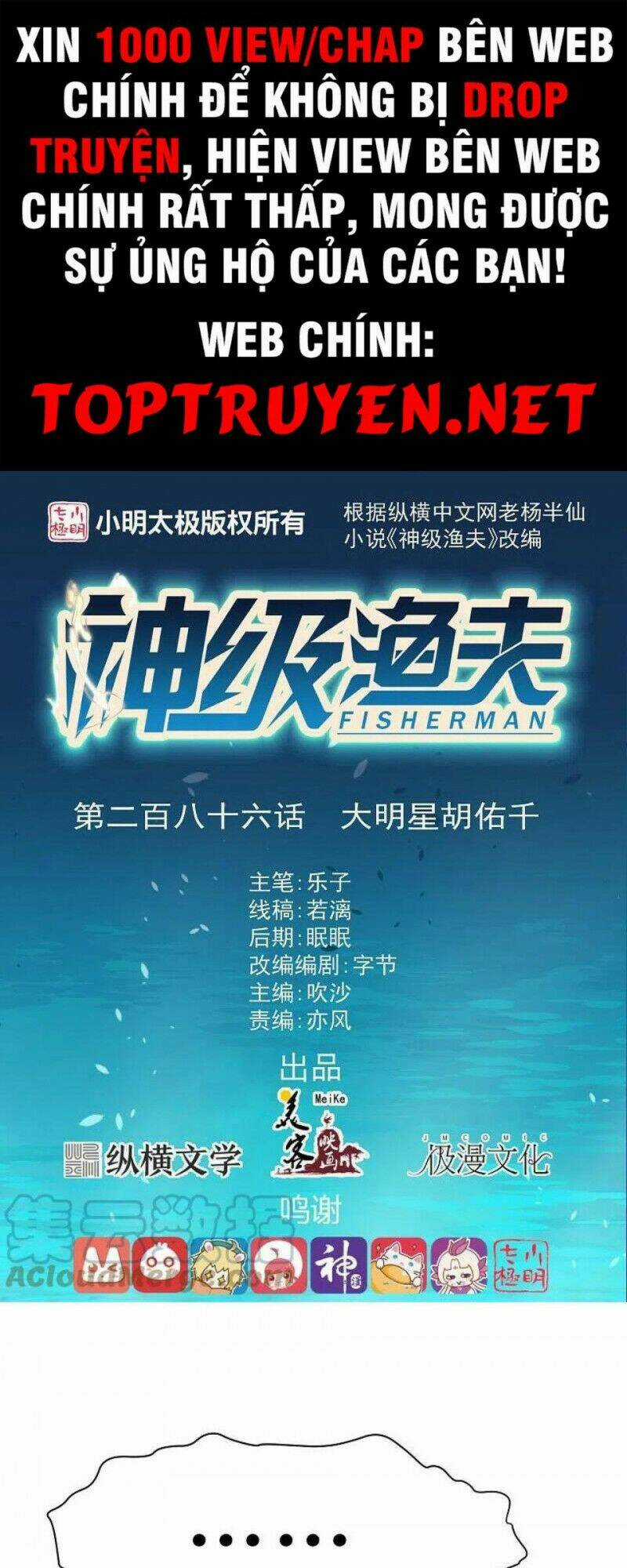 Thần Cấp Ngư Phu - Chapter 286 - Trang 1