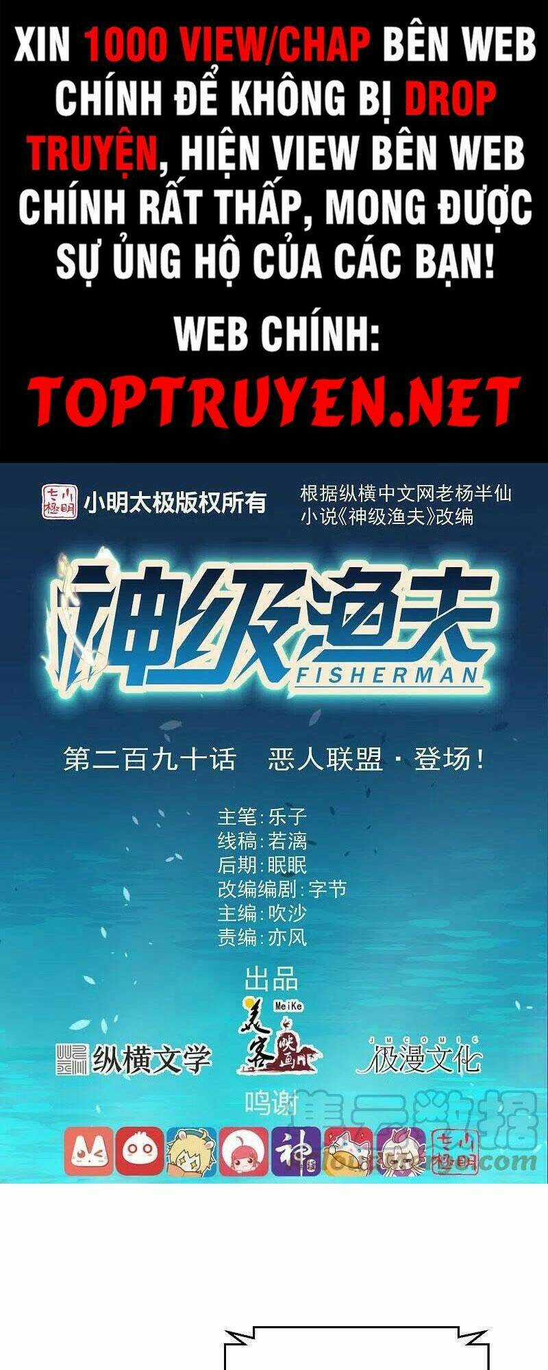Thần Cấp Ngư Phu - Chapter 290 - Trang 1