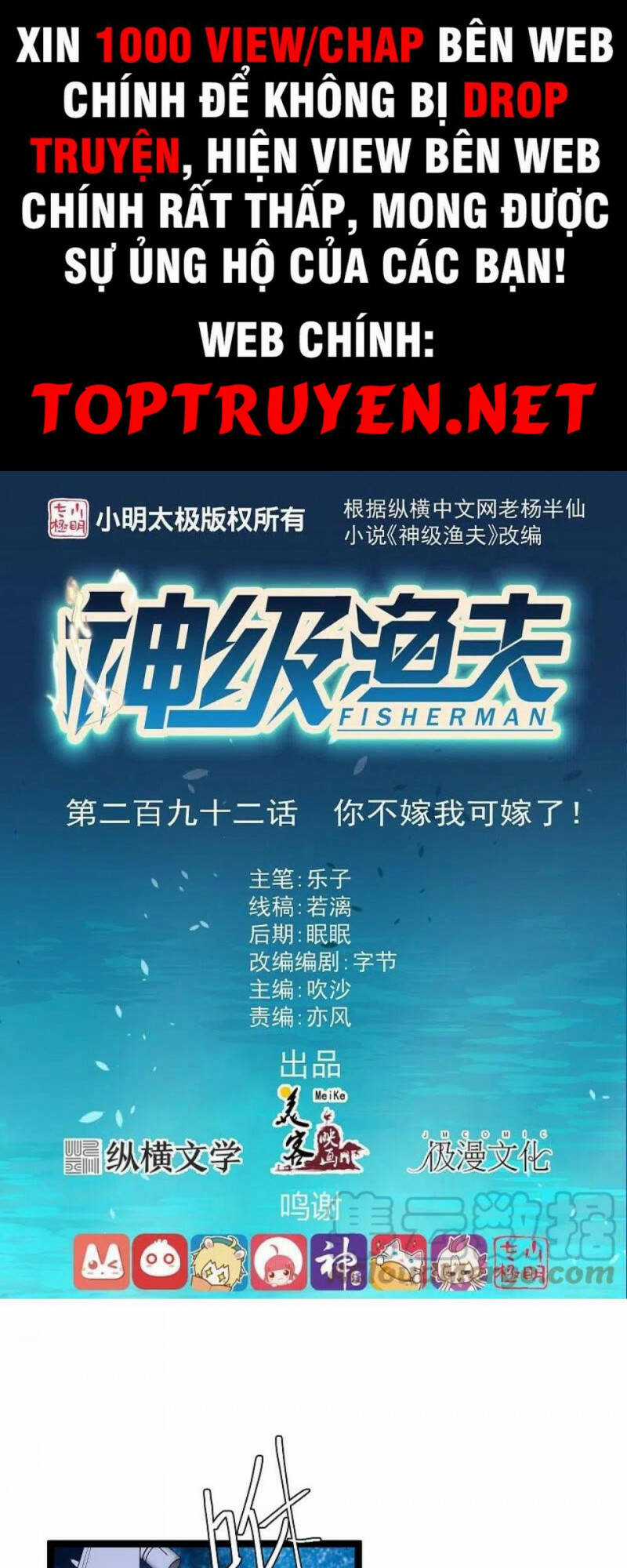 Thần Cấp Ngư Phu - Chapter 292 - Trang 1