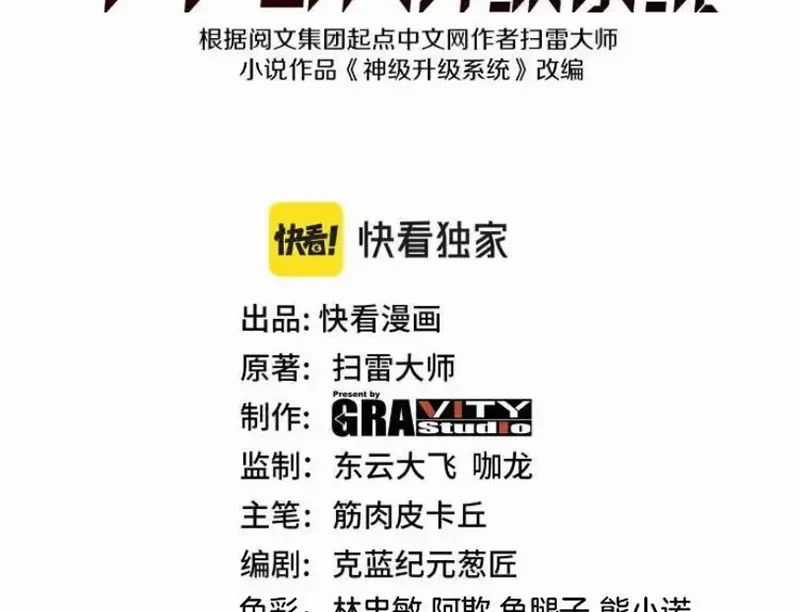 Thần Cấp Thăng Cấp Hệ Thống - Chapter 193 - Trang 4