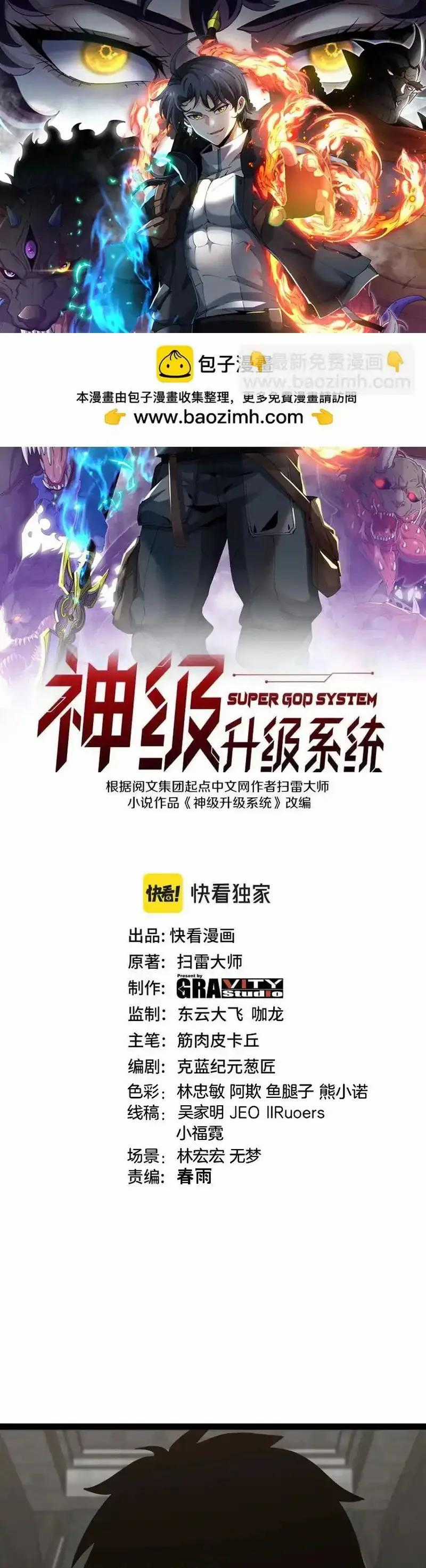 Thần Cấp Thăng Cấp Hệ Thống - Chapter 194 - Trang 2