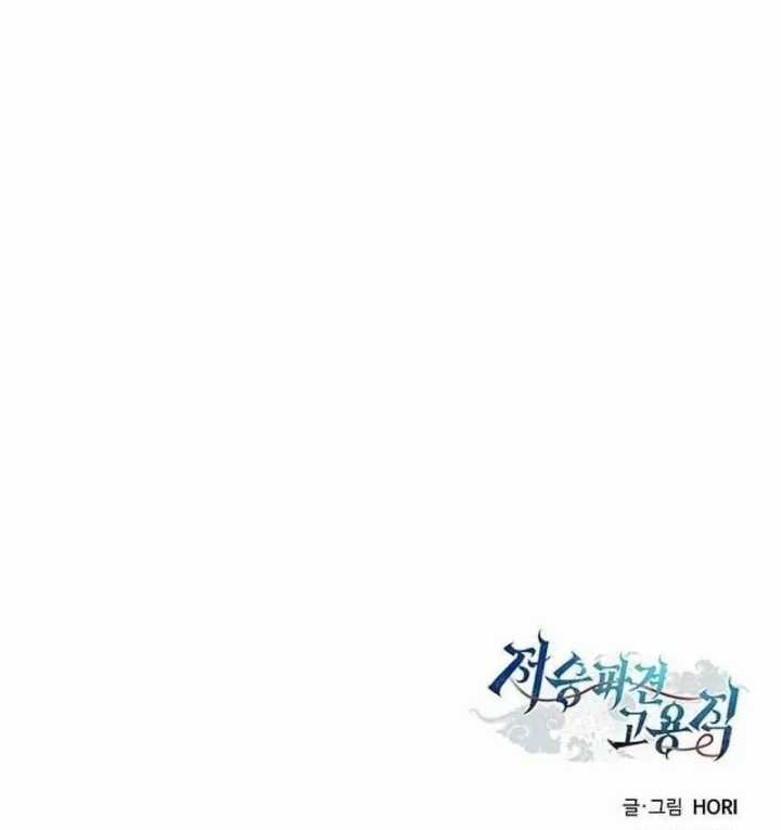 Thần Chết Part-Time - Chapter 48 - Trang 213