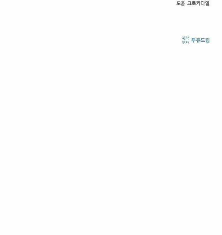 Thần Chết Part-Time - Chapter 48 - Trang 214