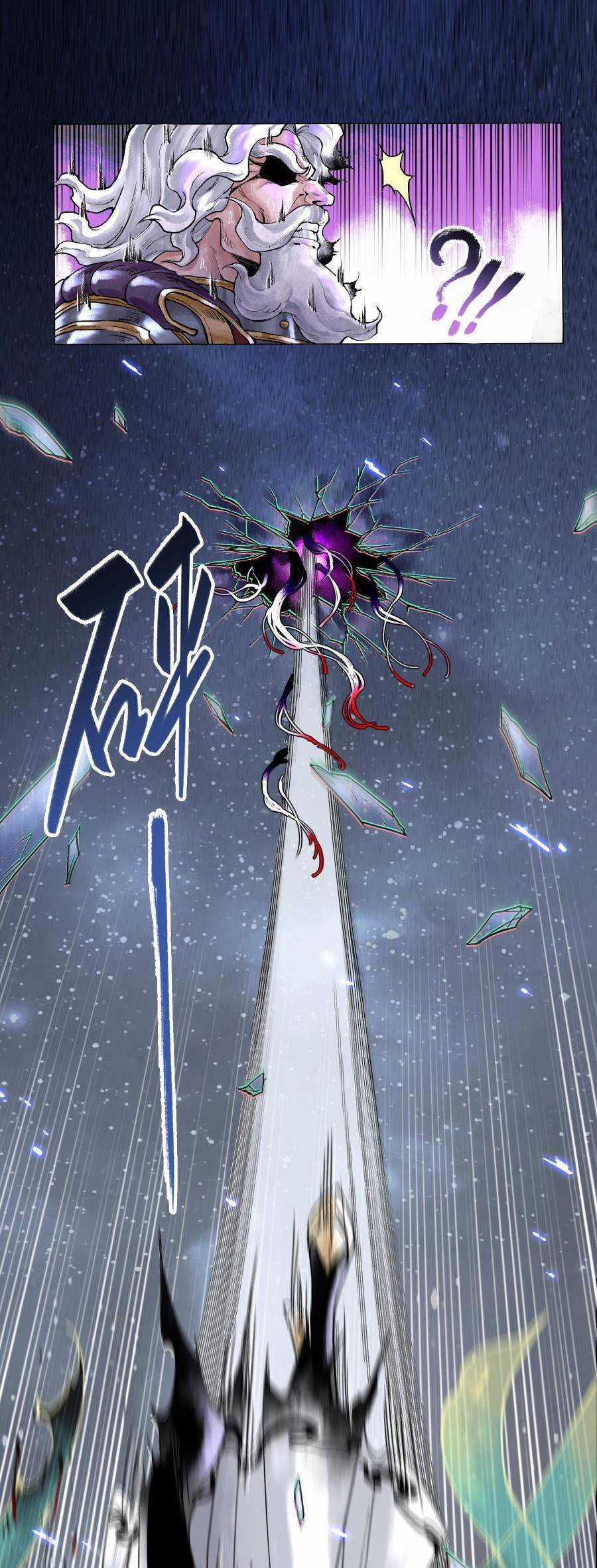 Thần Chi Cảnh - Chapter 1 - Trang 7