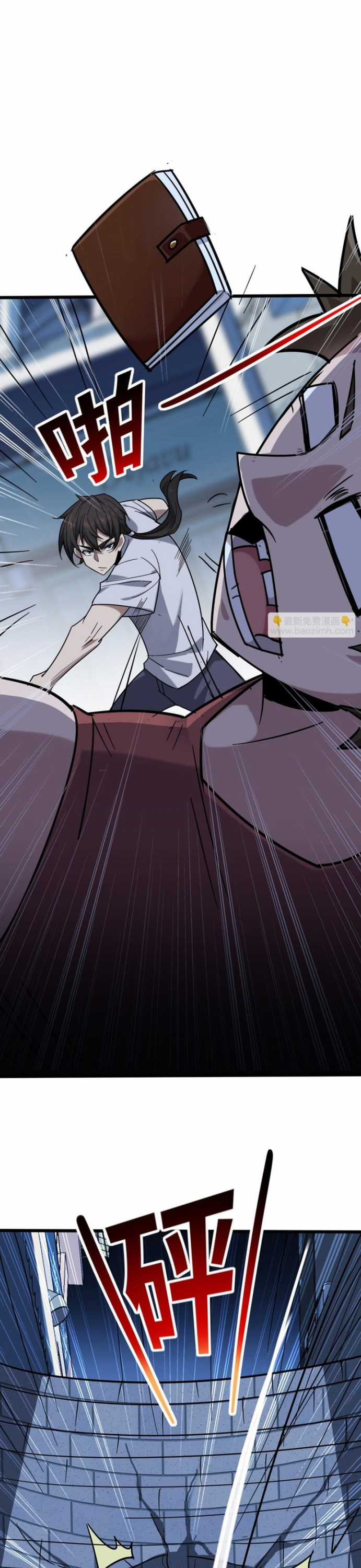 Thần Chỉ Chi Tội - Chapter 13 - Trang 20