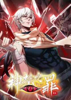 Đọc truyện Thần Chỉ Chi Tội