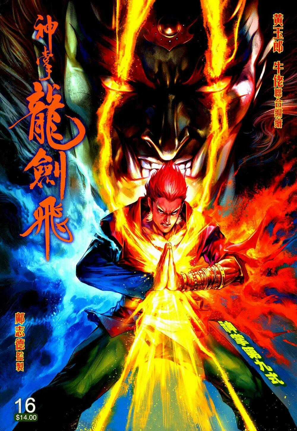 Thần Chưởng Long Kiếm Phi - Chapter 16 - Trang 1