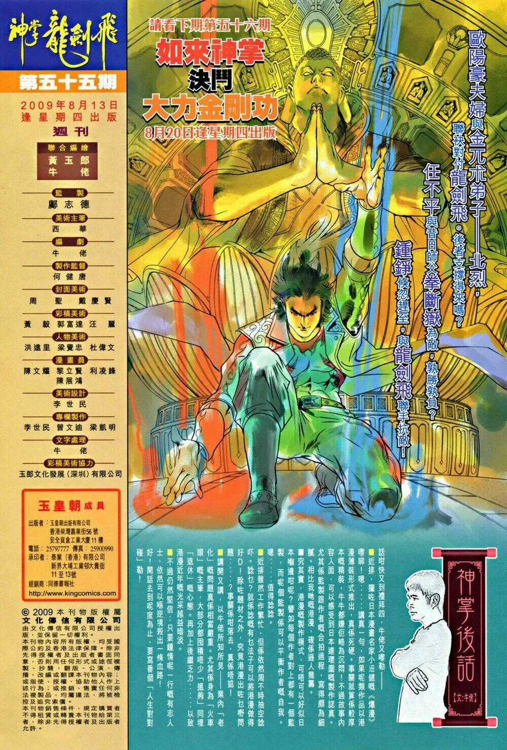 Thần Chưởng Long Kiếm Phi - Chapter 55 - Trang 32