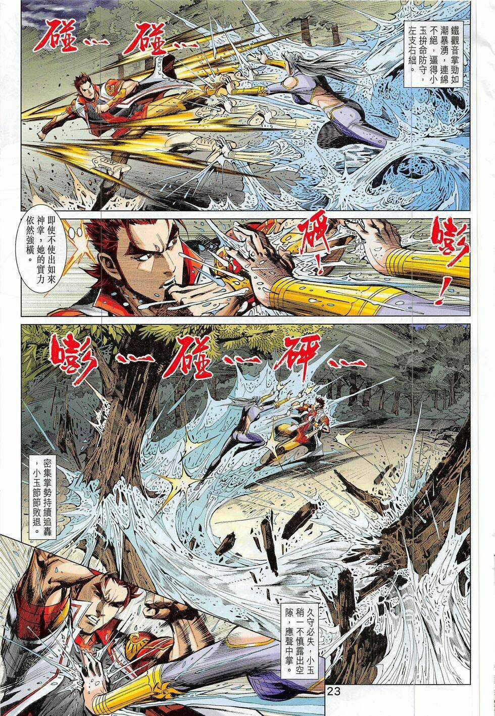 Thần Chưởng - Chapter 15 - Trang 23