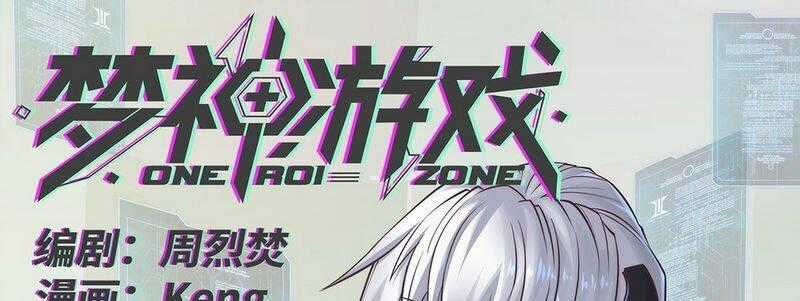 Thần Giới Online - Chapter 33 - Trang 2