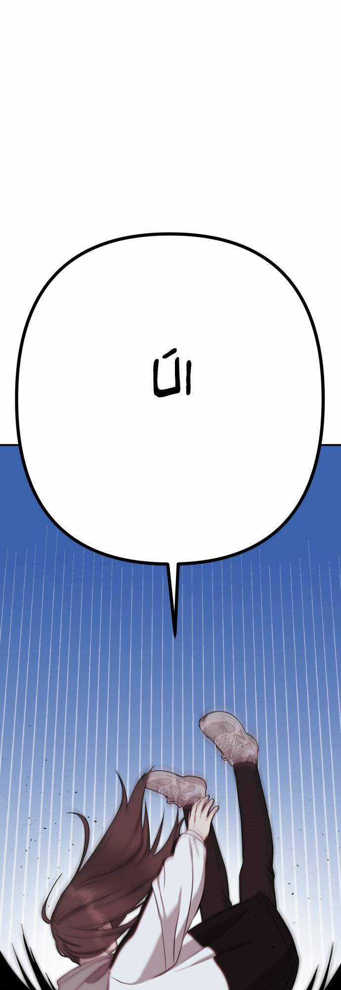 Thần Hổ Jangsan - Chapter 1 - Trang 122