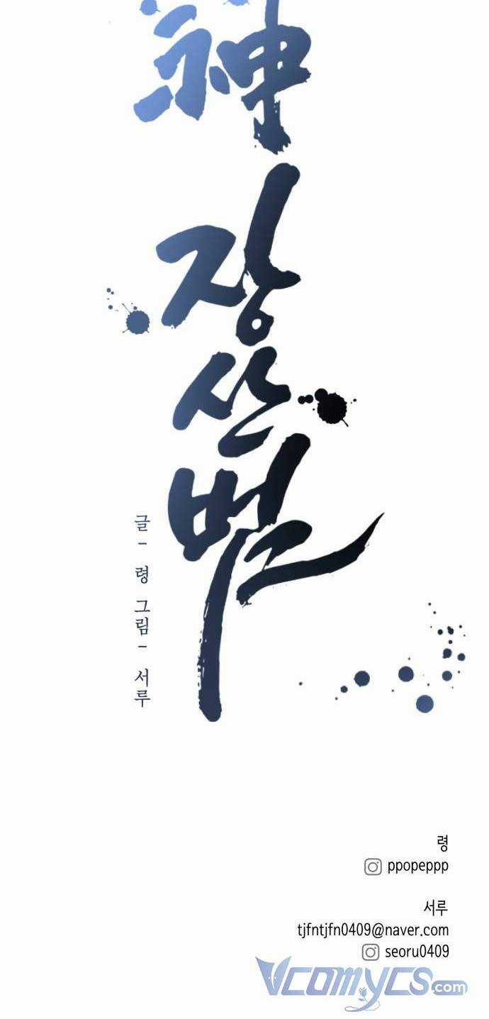 Thần Hổ Jangsan - Chapter 1 - Trang 143