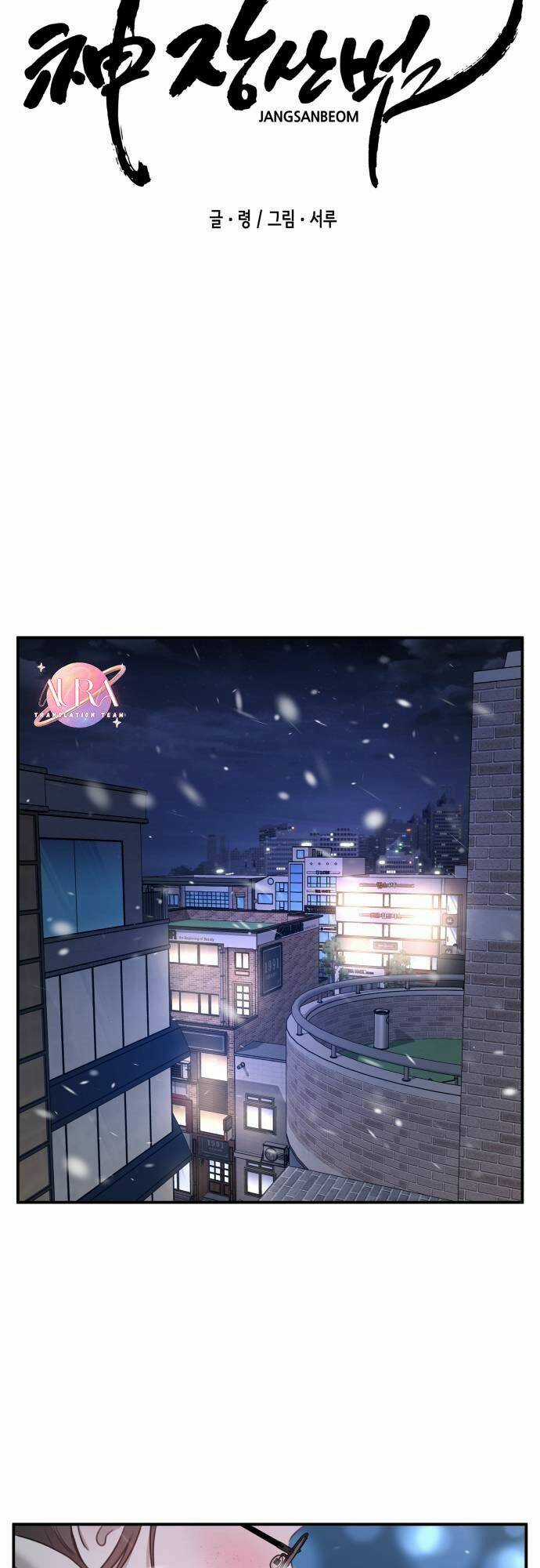 Thần Hổ Jangsan - Chapter 1 - Trang 82