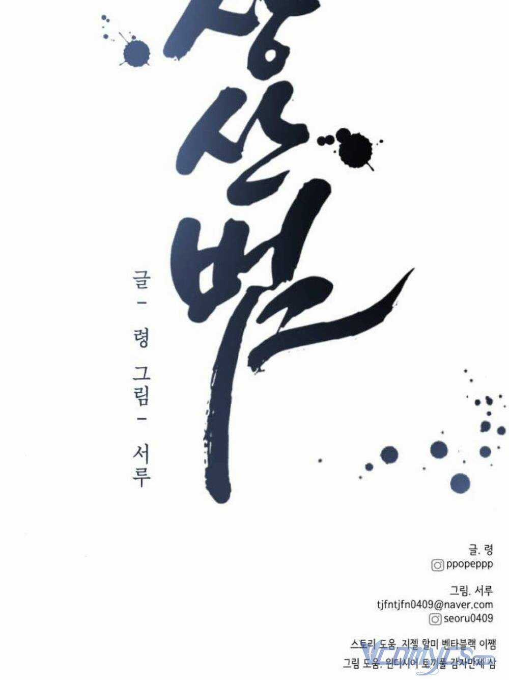 Thần Hổ Jangsan - Chapter 13 - Trang 144