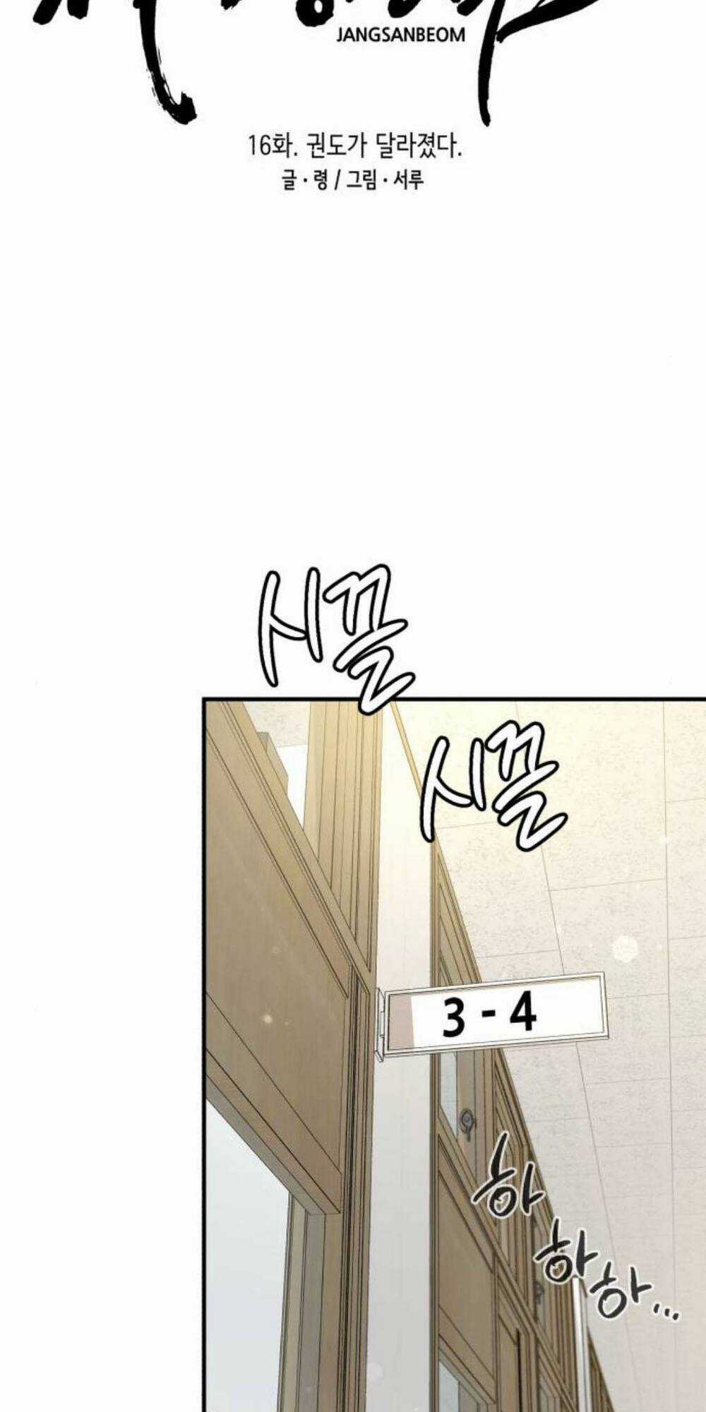 Thần Hổ Jangsan - Chapter 16 - Trang 19