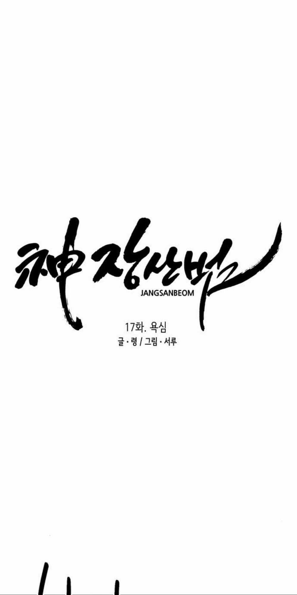 Thần Hổ Jangsan - Chapter 17 - Trang 45