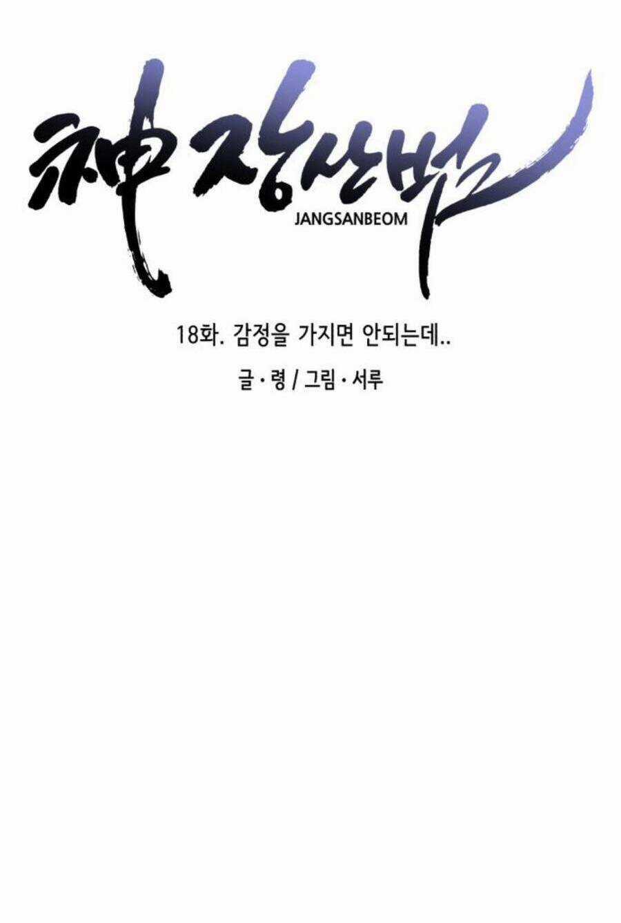 Thần Hổ Jangsan - Chapter 18 - Trang 13