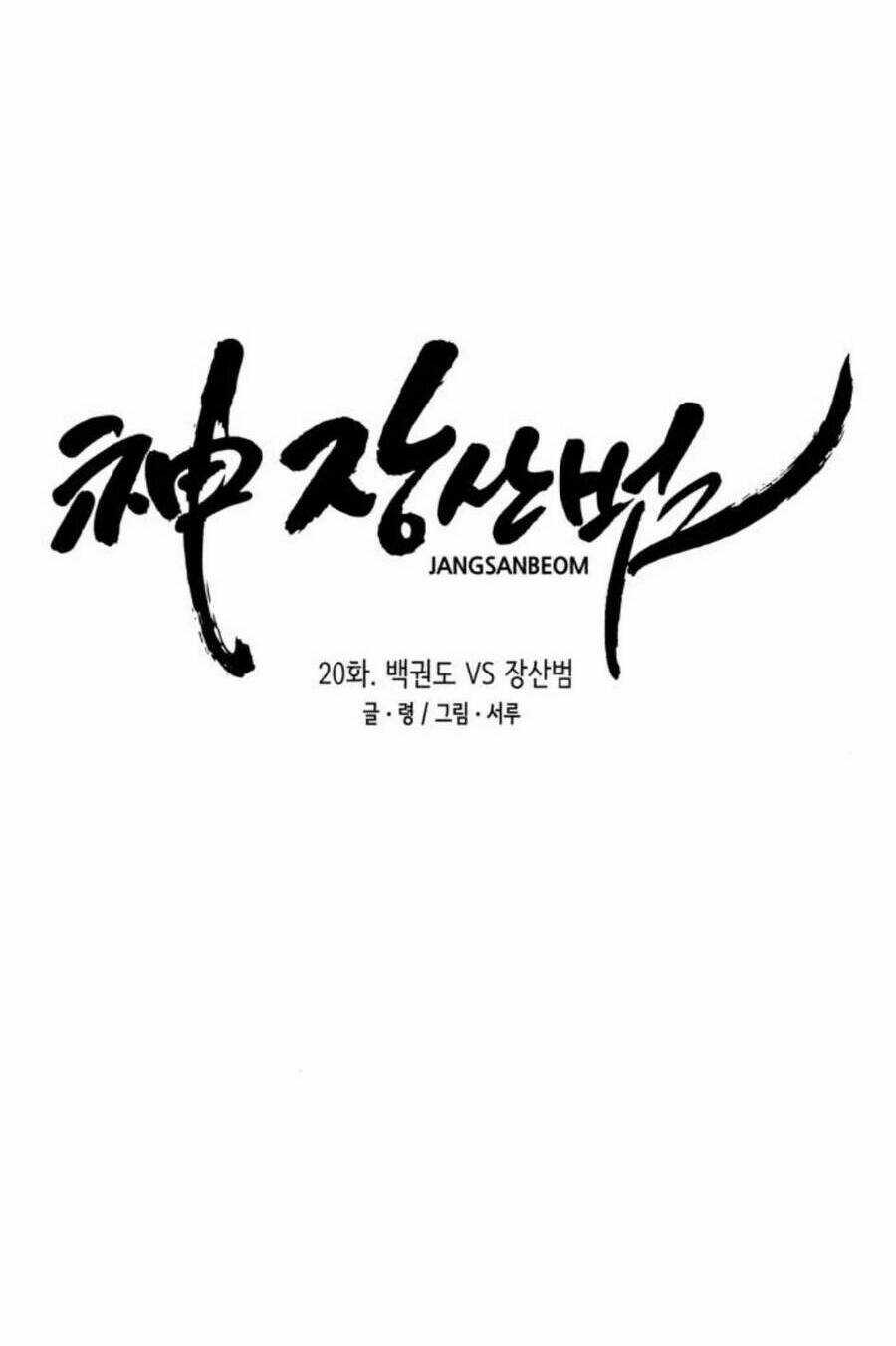 Thần Hổ Jangsan - Chapter 20 - Trang 26