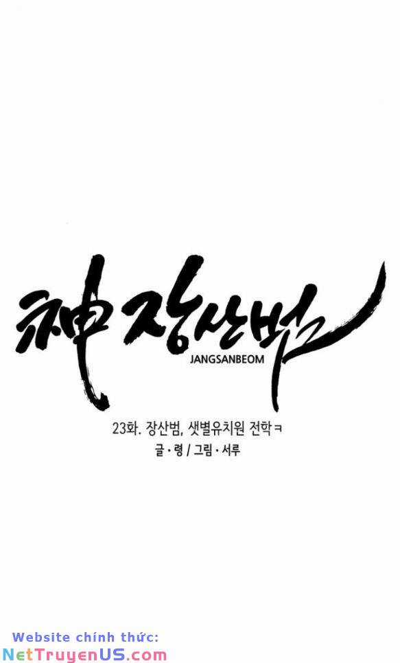 Thần Hổ Jangsan - Chapter 23.1 - Trang 10