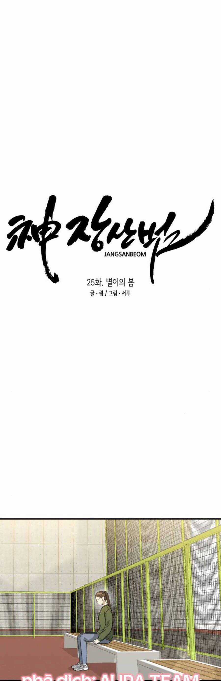 Thần Hổ Jangsan - Chapter 25 - Trang 28
