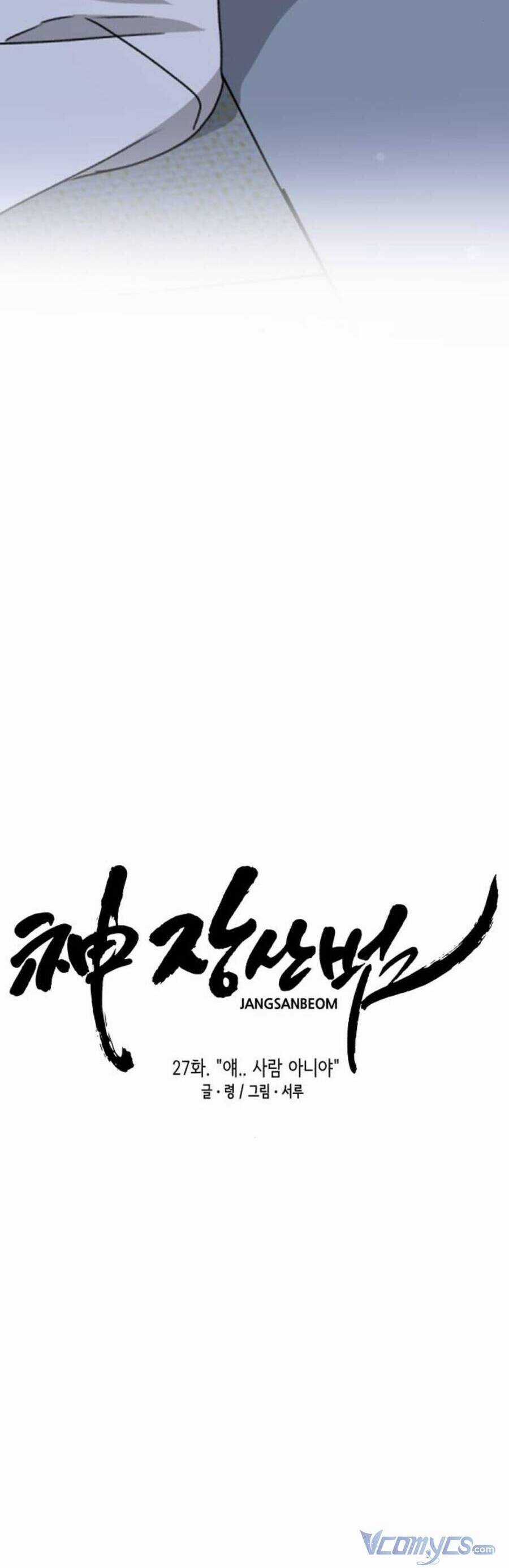 Thần Hổ Jangsan - Chapter 27 - Trang 8