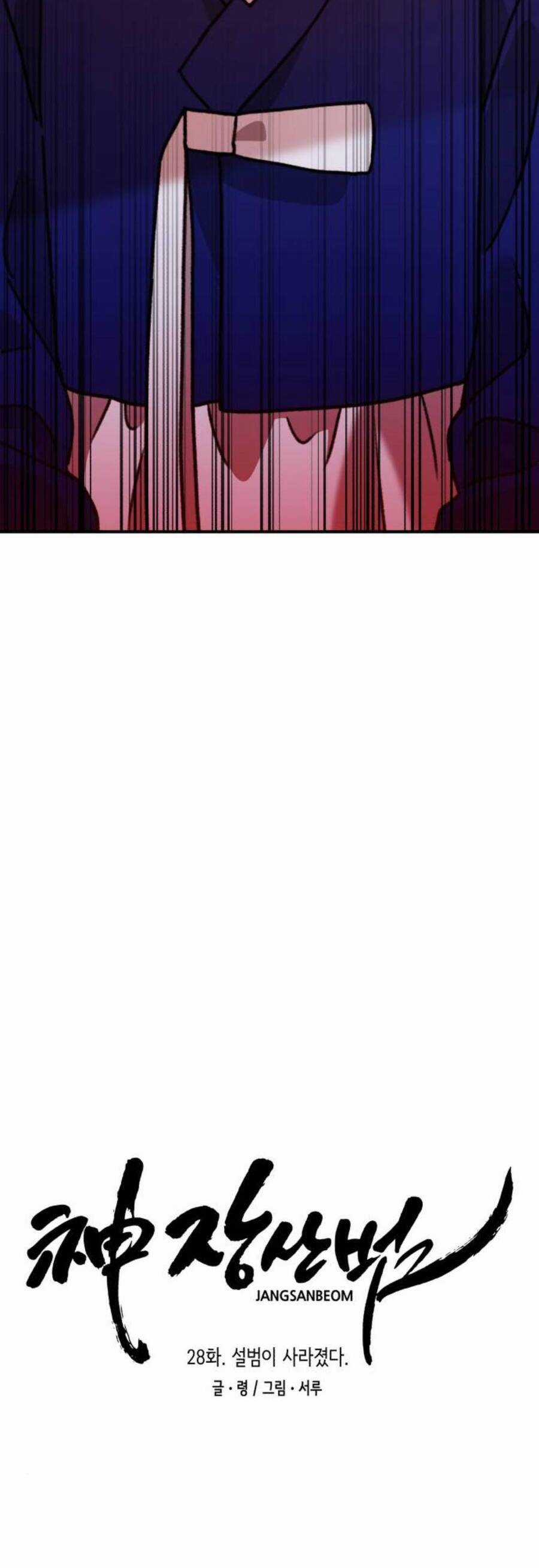 Thần Hổ Jangsan - Chapter 28 - Trang 7