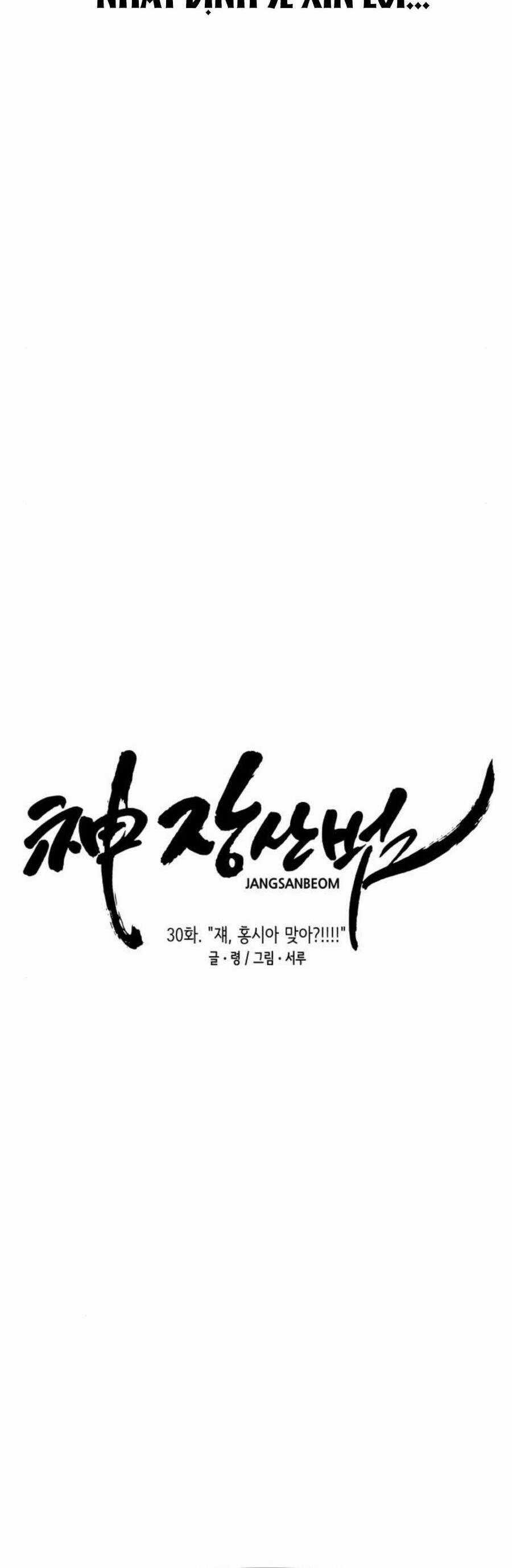 Thần Hổ Jangsan - Chapter 30 - Trang 15