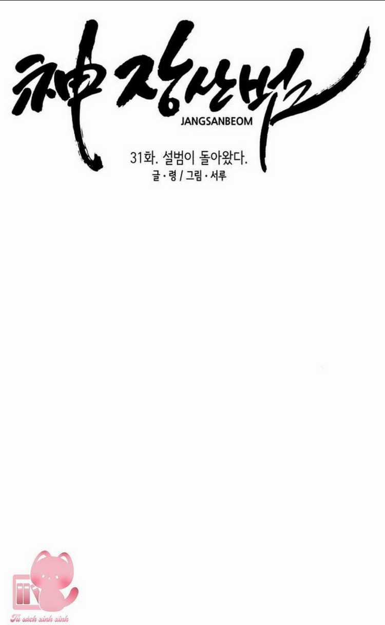 Thần Hổ Jangsan - Chapter 31 - Trang 99