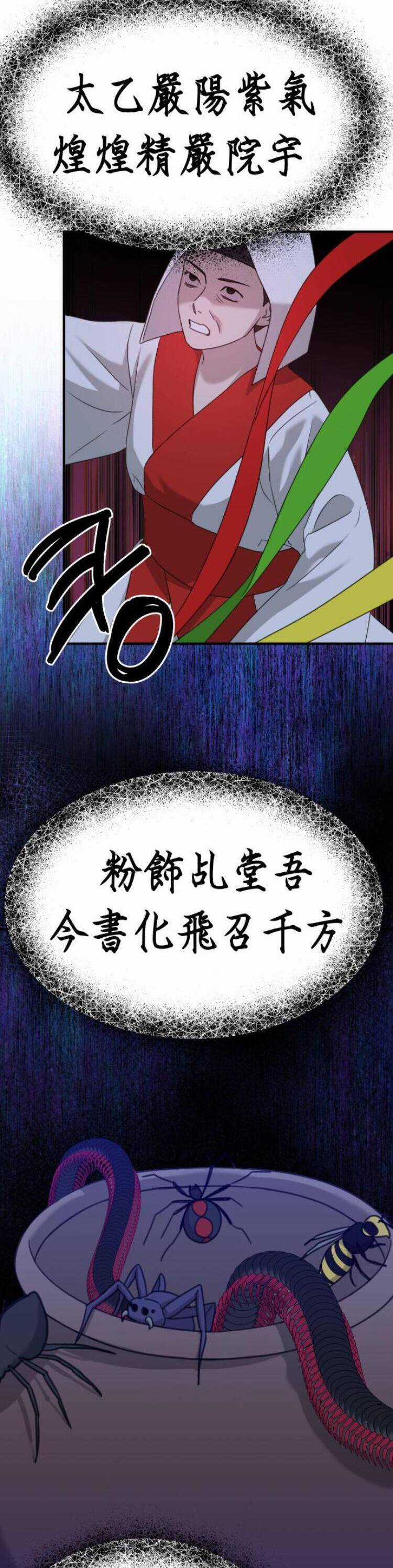 Thần Hổ Jangsan - Chapter 45 - Trang 43