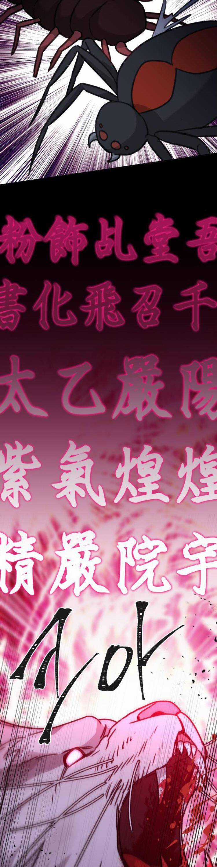 Thần Hổ Jangsan - Chapter 45 - Trang 46