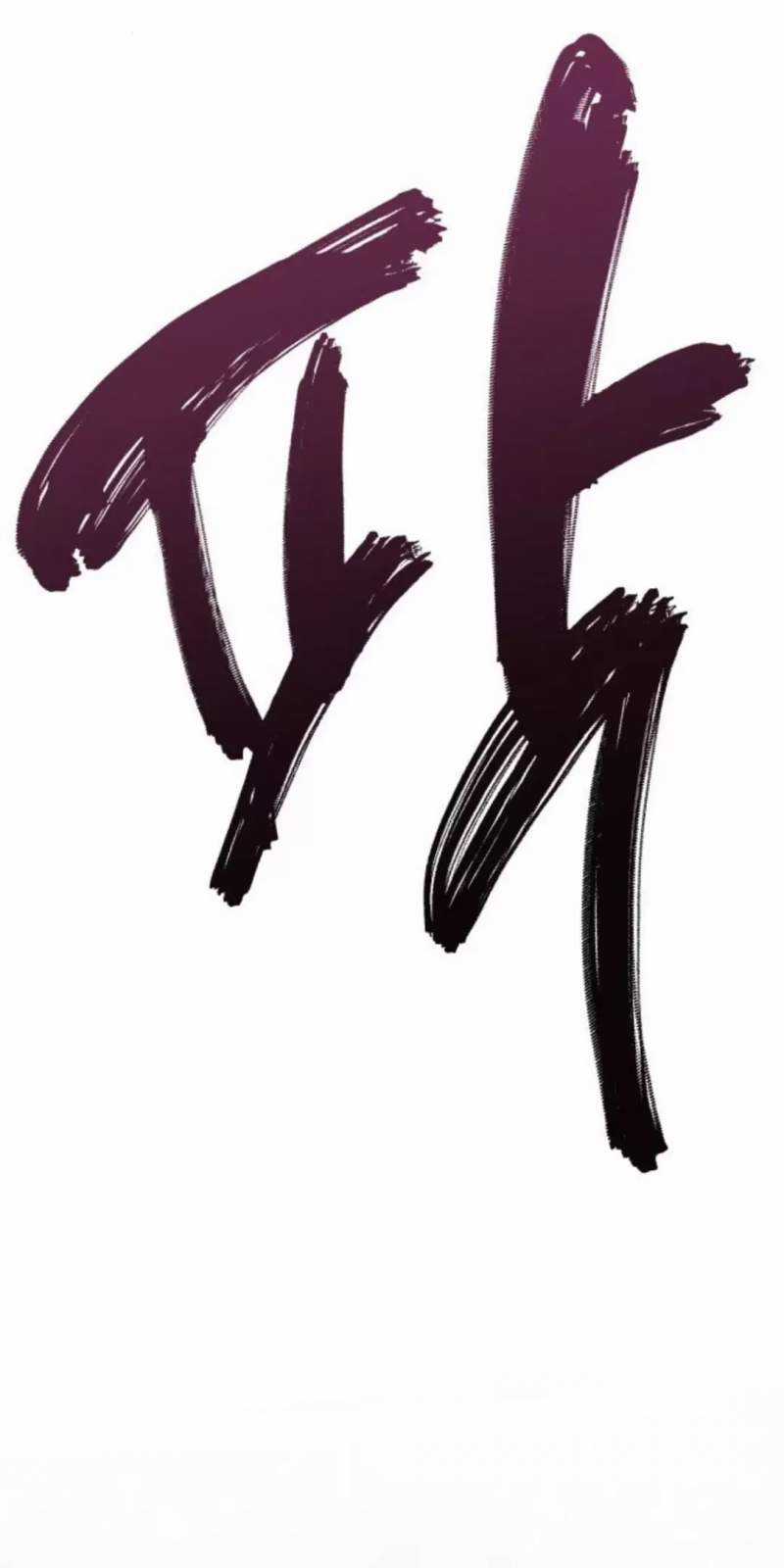 Thần Hổ Jangsan - Chapter 49 - Trang 74