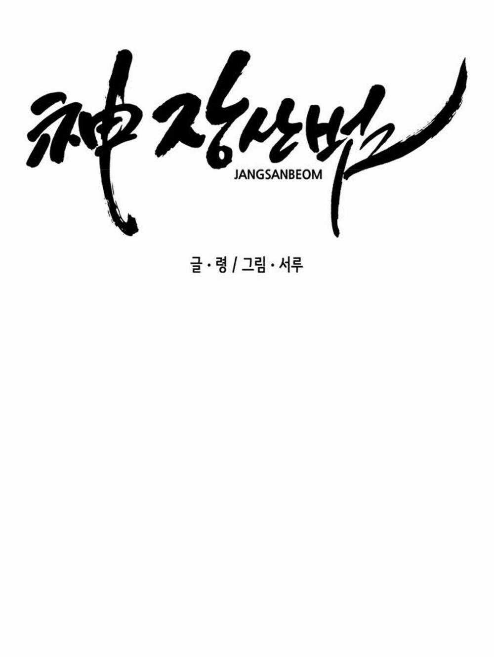 Thần Hổ Jangsan - Chapter 5 - Trang 12