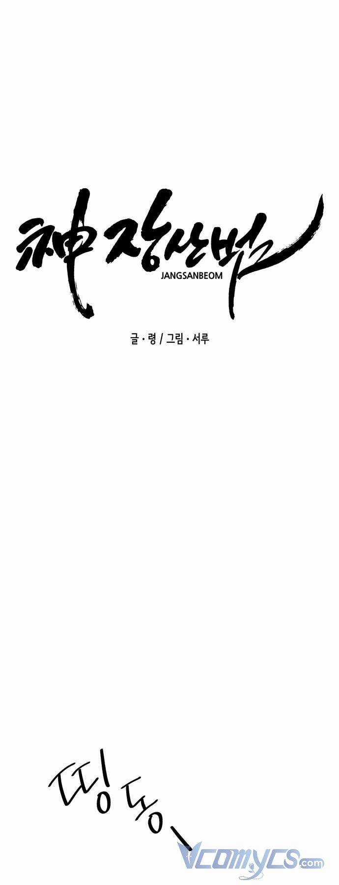 Thần Hổ Jangsan - Chapter 6 - Trang 29