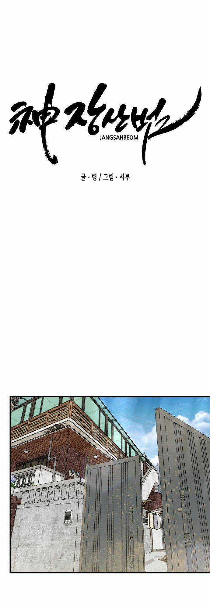 Thần Hổ Jangsan - Chapter 7 - Trang 53