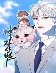 Đọc truyện Thần Hổ Jangsan