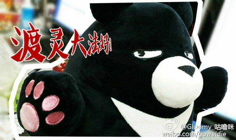 Thần Hộ Mệnh - Chapter 12 - Trang 24