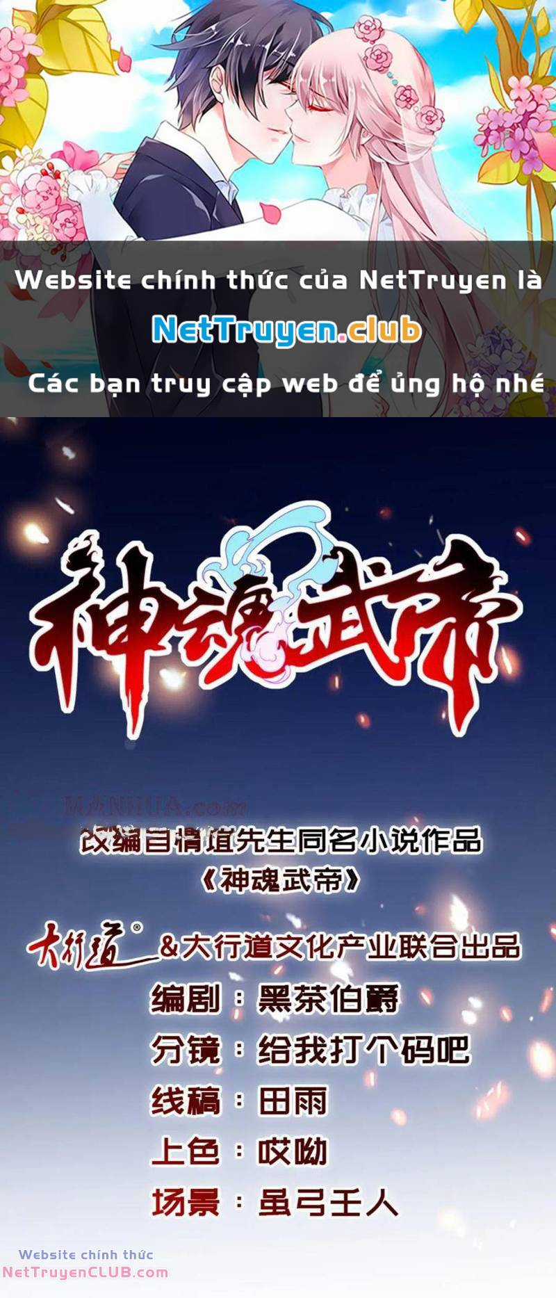 Thần Hồn Võ Đế - Chapter 369 - Trang 1