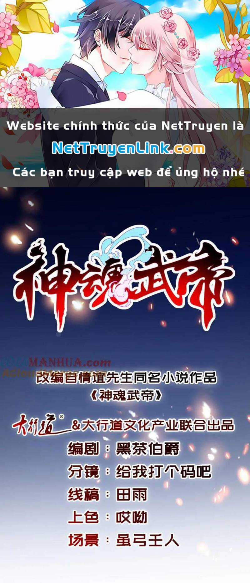 Thần Hồn Võ Đế - Chapter 372 - Trang 1
