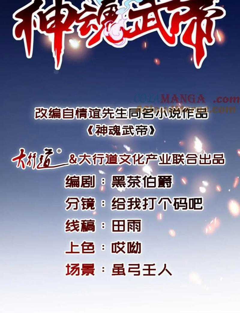 Thần Hồn Võ Đế - Chapter 385 - Trang 1