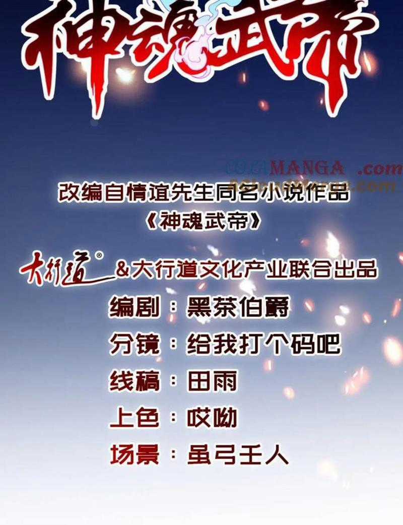 Thần Hồn Võ Đế - Chapter 386 - Trang 1