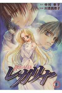 Đọc truyện Thần Khí Regalia