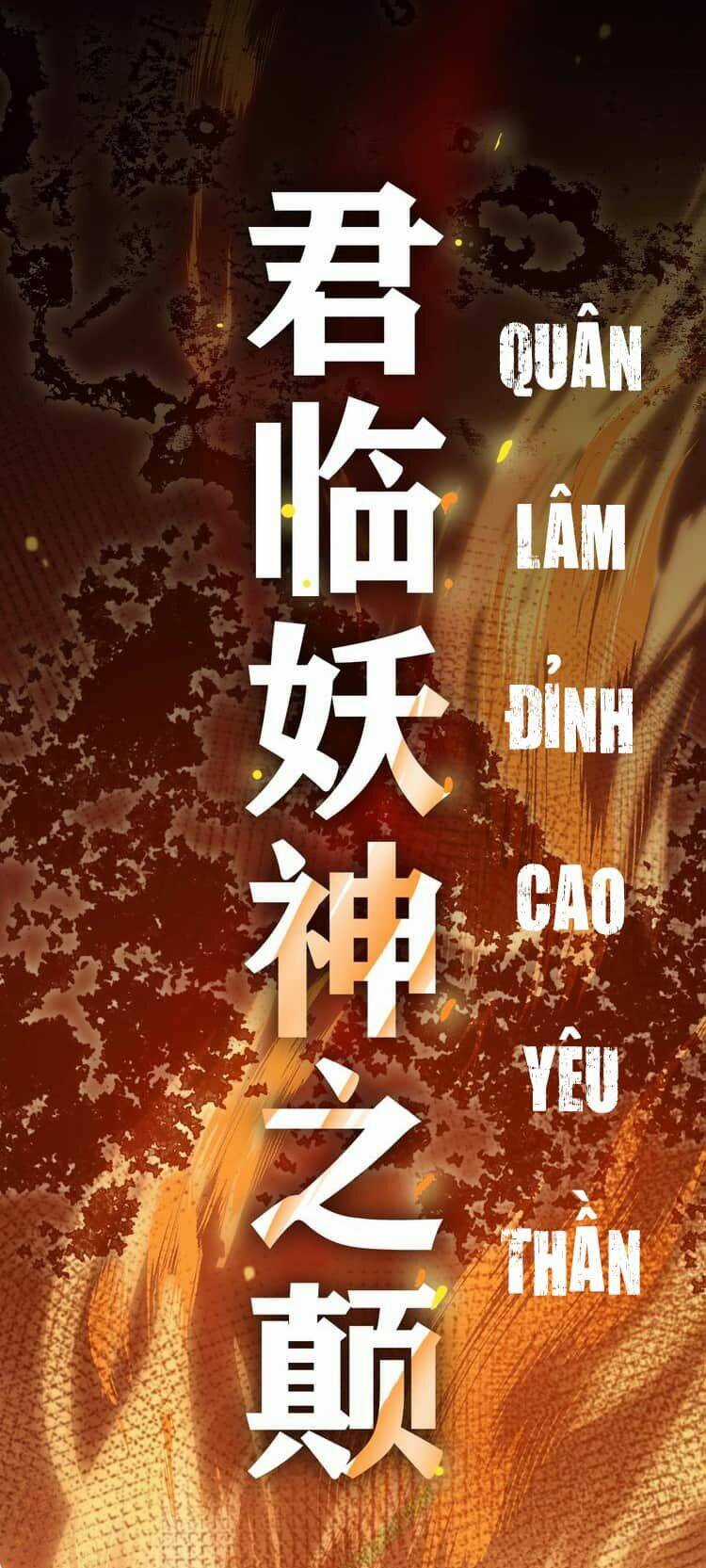 Thần Lai Yêu Vãng - Chapter 1 - Trang 26