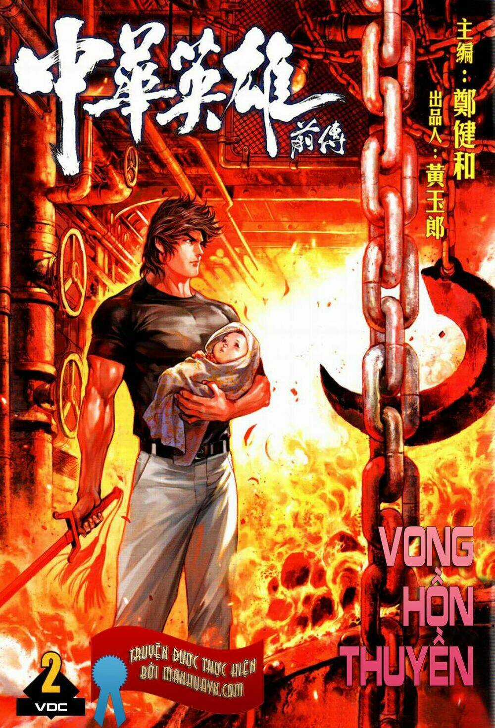 Thần Long Huyết Kiếm - Chapter 2 - Trang 1