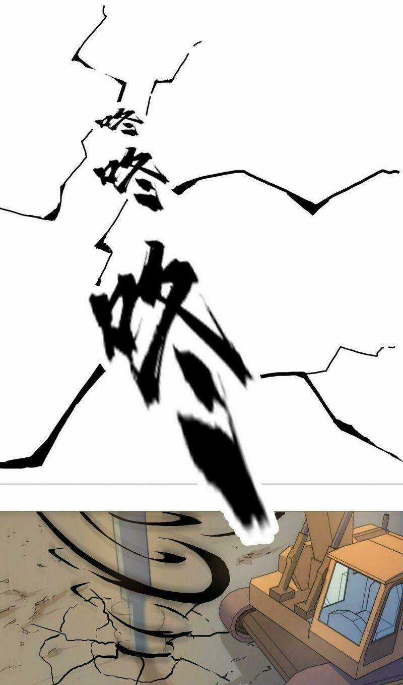 Thần Long Tinh Chủ - Chapter 1 - Trang 6