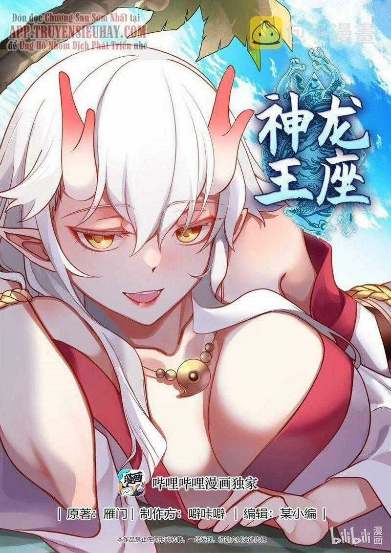 Thần Long Vương Tọa - Chapter 217 - Trang 1