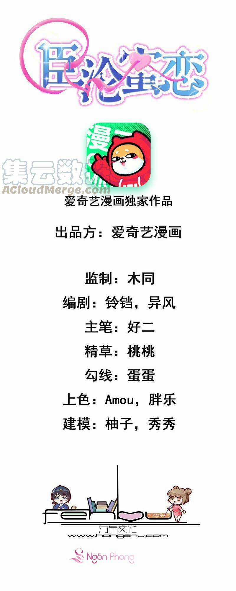 Thần Luân Mật Luyến - Chapter 106 - Trang 1