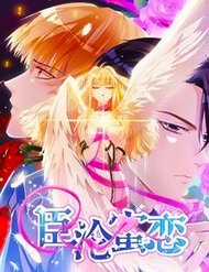 Đọc truyện Thần Luân Mật Luyến