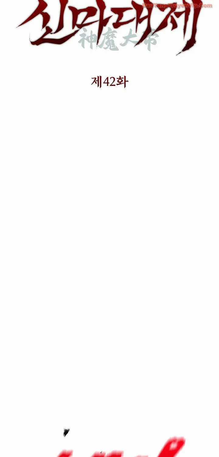 Thần Ma Đại Đế - Chapter 42 - Trang 86