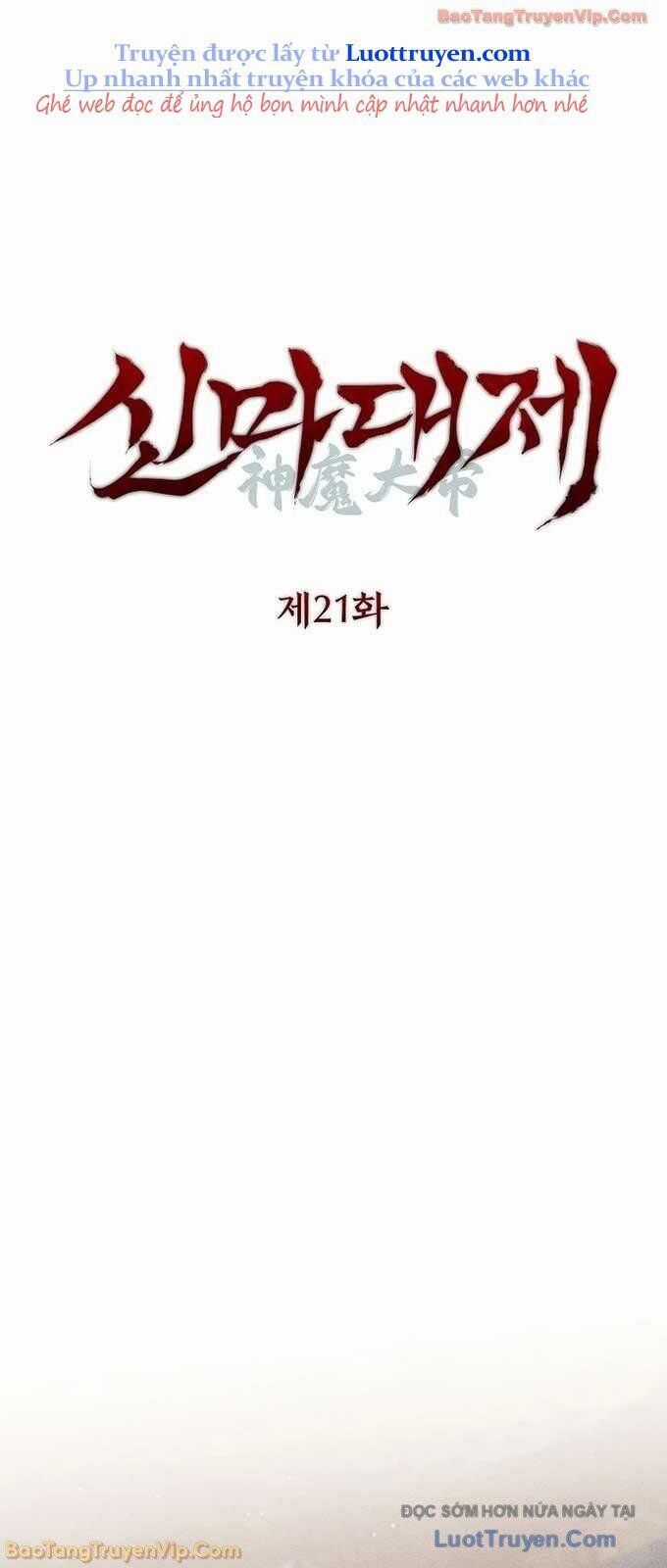 Thần Ma Đại Đế - Chương 21 - Trang 21